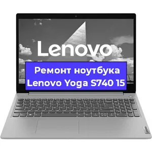 Замена батарейки bios на ноутбуке Lenovo Yoga S740 15 в Воронеже